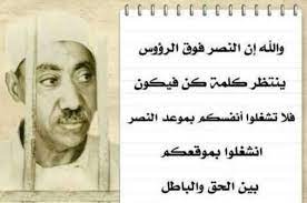 image result for إن النصر فوق الرؤوس ينتظر كلمة كن فيكون فلا تشغلوا أنفسكم بموعد النصر انشغلوا بموقعكم بين الحق والباطل old newspaper math male sketch