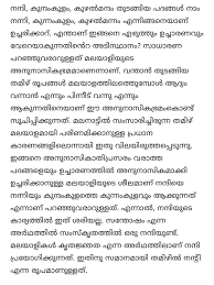 Here is the sample format of the application letter regarding issuing an atm card. How To Say Thank You In Malayalam Quora