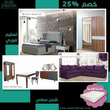 اقوى العروض على غرف النوم والسفرة والركن المودرن Furniture Home Decor Outdoor Decor