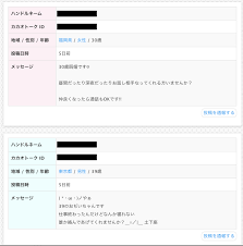 旦那がカカオトーク利用 浮気はクロかシロか 千葉県佐倉市の浮気調査ならアナザースカイ探偵社