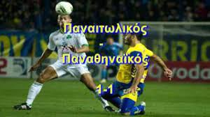 Δευτέρα… καθοριστικής σημασίας ήταν αυτή που πέρασε για τον παναιτωλικό καθότι με το πέρας του προγραμματισμένου δσ υπήρξε «λευκός. Panaitwlikos Superleague 2011 2012 Panaitolikos1926 Gr Youtube