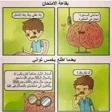 pin by army on أعطيني ضحكة nerd jokes arabic funny funny arabic quotes