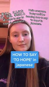 Hope Japanese Spell
