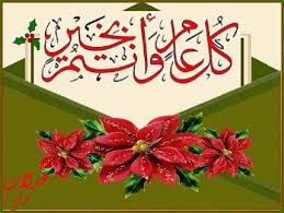 Maybe you would like to learn more about one of these? ØµÙˆØ± Ø¹ÙŠØ¯ Ø§Ù„Ø§Ø¶Ø­ÙŠ Ø±Ø³Ø§Ø¦Ù„ Ùˆ ØªÙ‡Ù†Ø¦Ø© Ø¹ÙŠØ¯ Ø§Ù„Ø§Ø¶Ø­ÙŠ Ø§Ù„Ù…Ø¨Ø§Ø±Ùƒ ØµÙˆØ± Ù…ÙƒØªÙˆØ¨ Ø¹Ù„ÙŠÙ‡Ø§ Ø¹ÙŠØ¯ Ø£Ø¶Ø­ÙŠ Ù…Ø¨Ø§Ø±Ùƒ