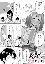 第１話】えっちな話にギブ… | マンガ | ViVi