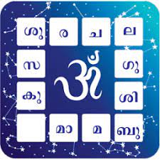 Malayalam jathagam app is for complete analysis for jathagam. Horoscope In Malayalam à´®à´²à´¯ à´³ à´œ à´¤à´• App Ranking Und Store Daten App Annie