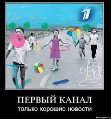 See actions taken by the people who manage and post content. Pervyj Kanal Lurkmore