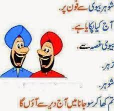 Desi wife might get mad at you. Pin On Urdu Latifay