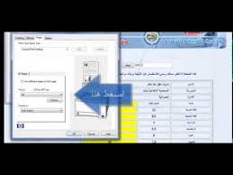 كيفية تغيير حجم الورقة قبل الطباعة Youtube