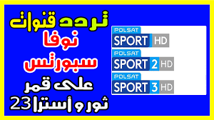 باقة تشيكية تردد قنوات نوفا سبورت nova sport التشيكية باقة تشيكية تنافس علي اقوي البطولات باقة تشيكية تردد قنوات نوفا سبورت nov sports package sports channel