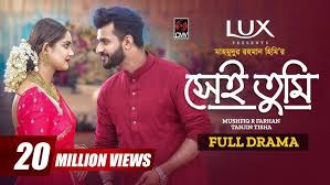 Shei Tumi | সেই তুমি | Full Drama | Musfiq R. Farhan | Tanjin Tisha | Hime  | New Bangla Natok 2024