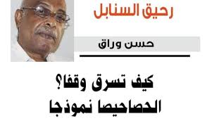 Sudnews سودنيوز