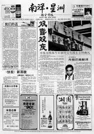 Sin chew jit poh, 26 may 2013. Chinese Media Companies Quest For Survival Society News Thinkchina