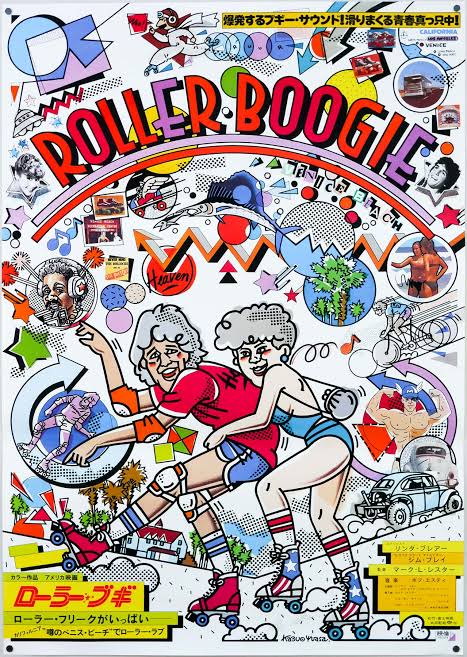 Roller Boogie / B2 / style B / Japan