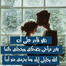 Pin By Hana On مشاعر Quotations Love Quotes Romance