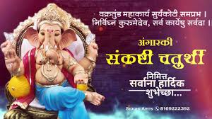 If sankashti chaturthi falls on tuesday it is called angarki chaturthi and it is considered highly auspicious. Angarki Sankashti Chaturthi Status Video Sankashti Chaturthi Whatsapp Status 2021 Youtube