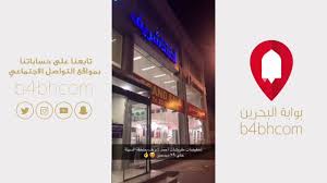 مفروشات أحمد شريف بمنطقة السهلة في البحرين Youtube