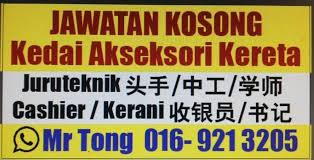 Jawatan kosong klinik ipoh perak 2018, jawatan kosong kelantan, jawatan kosong kerajaan, jawatan kosong kwsp, jawatan kosong kedah, jawatan kosong kulim, jawatan kosong kuching, jawatan kosong kerani tnb, jawatan related posts to jawatan kosong kl selangor facebook. Jawatan 3131 Auto Car Accessories Kajang Selangor Facebook