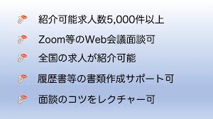 採用事務局 株式会社アルカディアコミュニケーションズ 教室長 スクール運営 第二新卒 既卒 20代の転職 求人情報 ｒｅ就活