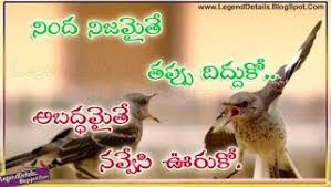 Birthday Wishes For Pastor In Telugu Broken Heart Love Quotes In Telugu Legendary Quotes Love Quotes In Telugu Bible Quotes Images Amazing Inspirational Quotes