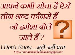 Hindi Question Shayari For Facebook Hd Wallpapers Funny Quotes Wallpaper Funny Quotes Cute Quotes