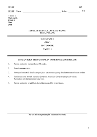Namun demikian terpulang kepada pihak sekolah sekiranya diharapkan perkongsian ini dapat melancarkan guru menjalankan matematik tahun 5 ujian 1 bulan mac 2017. Soalan Matematik Tahun 5 Mac 2019 J Kosong W