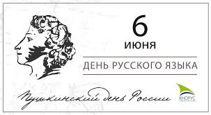 До окончания года остается 212 дней. Knorus Dorogie Druzya Pozdravlyaem S Prazdnikom 6 Iyunya Facebook