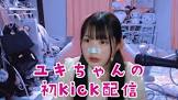 ユキちゃん (kick配信者)