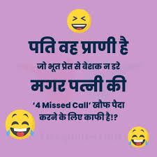 See more ideas about funny jokes in hindi, jokes in hindi, funny jokes. à¤ªà¤¤ à¤µà¤¹ à¤ª à¤° à¤£ à¤¹ Lwsquotes