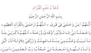 Dua Khatmul Quran Mp3 Download Audio In Urdu Tadeebulquran Comtadeebulquran Com