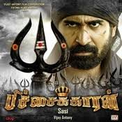 Pichaikkaran Theme Music Mp3 Song Download Pichaikkaran Pichaikkaran Theme Music Tamil Song By Ananthu On Gaana Com