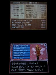 にゅすけ的dq9日記