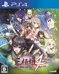 Amazon.co.jp: 三極姫4 天華繚乱 天命の恋絵巻 - PS4 : ゲーム
