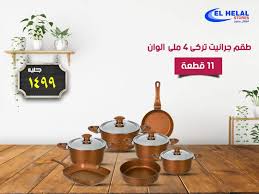 عروض الهلال ستورز المهندسين من 24 10 2019 أدوات منزلية تسوق نت