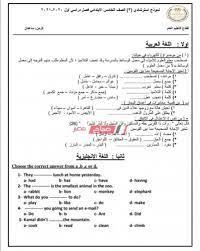 وزير التربية والتعليم يعلن في مؤتمر صحفي نتائج الثانوية العامة %74 نسبة النجاح بنتيجة الثانوية العامة 2021 إتاحة رابط تظلمات نتيجة الثانوية العامة الأحد المقبل. Ù†Ù…Ø§Ø°Ø¬ Ø§Ø³ØªØ±Ø´Ø§Ø¯ÙŠØ© Ù„Ù„ØµÙ Ø§Ù„Ø®Ø§Ù…Ø³ Ø§Ù„Ø§Ø¨ØªØ¯Ø§Ø¦ÙŠ 2021 ÙˆØ²Ø§Ø±Ø© Ø§Ù„ØªØ±Ø¨ÙŠØ© ÙˆØ§Ù„ØªØ¹Ù„ÙŠÙ… Ù…ÙˆÙ‚Ø¹ ØµØ¨Ø§Ø­ Ù…ØµØ±