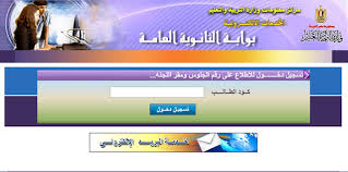 Check spelling or type a new query. Ø£Ø±Ù‚Ø§Ù… Ø¬Ù„ÙˆØ³ Ø§Ù„ÙŠÙ…Ù† Ù‡Ù†Ø§ Yemenexam Com 2019 Ø§Ø±Ù‚Ø§Ù… Ø¬Ù„ÙˆØ³ Ø§Ù„Ø«Ø§Ù†ÙˆÙŠØ© Ø§Ù„Ø¹Ø§Ù…Ø© Ø¨Ø§Ù„Ø§Ø³Ù… ÙÙ‚Ø· 2019 Ù…Ø¹Ø±ÙØ© Ø±Ù‚Ù… Ø§Ù„Ø¬Ù„ÙˆØ³ Ø¨Ø§Ù„Ø§Ø³Ù… Ø§Ù„ÙŠÙ…Ù† Yemenexam Com ÙˆØ²Ø§Ø±Ø© Ø§Ù„ØªØ±Ø¨ÙŠØ© ÙˆØ§Ù„ØªØ¹Ù„ÙŠÙ… Ø§Ù„ÙŠÙ…Ù† Ø®Ø¯Ù…Ø§Øª Ø§Ù„Ø·Ù„Ø§Ø¨ Ø±Ù‚Ù… Ø§Ù„Ø¬Ù„ÙˆØ³ 2018 2019 Ø§Ø±Ù‚Ø§Ù… Ø§Ù„Ø¬Ù„ÙˆØ³ Ù„Ø·Ù„Ø§Ø¨ Ø§Ù„Ù…Ø±Ø­Ù„Ø© Ø§Ù„Ø£Ø³Ø§Ø³ÙŠØ© ÙˆØ§Ù„Ø«Ø§Ù†ÙˆÙŠØ© Ø§Ù„ÙŠÙ…Ù†ÙŠØ© Ø­Ø³Ø¨