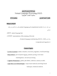 المحاضرة 1 معالجة اللغات الطبيعية