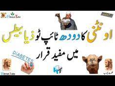 Since the camel domestication, this milk has helped nomad, bedouin and pastoral cultures. Pin On Health Care