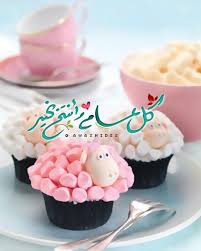 Eid Mubarak Eid Mubarik Eid Mubarek Happy Eid