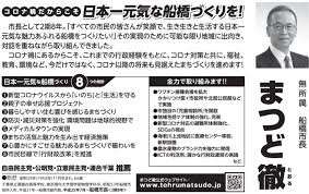 2005年（平成17年）の総選挙で惨敗した民主党は敗北の責任を取って辞任した 岡田克也 代表の後任に前原誠司を選出して、野田は前原 執行部 で再度国. Xxypr20a2wllmm
