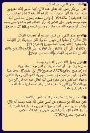 Pin On تفسيرات قرآنية