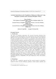 This is a text font changer that you can use to generate aesthetic text styles for . Pdf Aesthetic Equivalence In The Translation Of Rubayyat Of Khayyam Using Reception Aesthetics And Conceptual Metaphor Theory