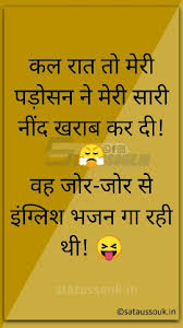 Tau hospital gaye ilaj karane nurse: Best 10 Whatsapp Funny Non Veg Jokes In Hindi Free Download