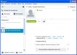 скачать бесплатно скайп на компьютер виндовс 7 русском языке Skachat Skajp Besplatno Skype 7 24 Skachat Na Russkom Yazyke