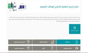 اختر العمالة التي سيقوم بإصدار أو تجديد الرخصة لهم. Ù…ÙˆØ§Ø¹ÙŠØ¯ ØµØ¯ÙˆØ± Ù†ØªØ§Ø¦Ø¬ Ø§Ø®ØªØ¨Ø§Ø± Ø§Ù„Ø±Ø®ØµØ© Ø§Ù„Ù…Ù‡Ù†ÙŠØ© Ù¡Ù¤Ù¤Ù¢ Ø¹Ø¨Ø± Etec Gov Sa Ø³ÙˆØ§Ø­ Ø¨Ø±Ø³