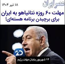 تا ابد و یک روز جاوید شاه🫡👑