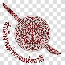 Maybe you would like to learn more about one of these? à¹‚à¸¥à¹‚à¸ à¸ªà¸³à¸™ à¸à¸‡à¸²à¸™à¸›à¸£à¸°à¸ à¸™à¸ª à¸‡à¸„à¸¡