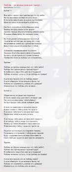 любовь не фразы нежные про то что тебя любят Tekst Pesni Lyubov Ne Frazy Nezhnye Minus Slova Pesni