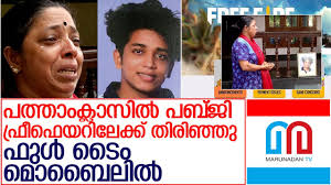 As i said before, my kindle fire keeps dropping the game after 60 seconds. à´‡à´¨ à´±à´° à´¨ à´± à´± à´š à´° à´œ à´œ à´š à´¯ à´¯ à´¤ à´¤à´¤ à´¨ à´ª à´°à´¤ à´• à´°à´® à´¯ à´…à´¨ à´œ à´¤ à´¤ à´¨ à´± à´†à´¤ à´®à´¹à´¤ à´¯ L Free Fire Game Anujith Youtube