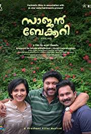 Jaffer idukki is on facebook. Jaffer Idukki Imdb